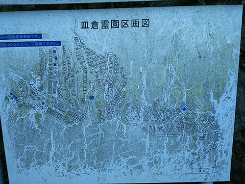 北九州市立　皿倉霊園