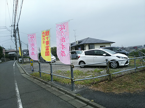 静林の丘 鶴ヶ峰霊園