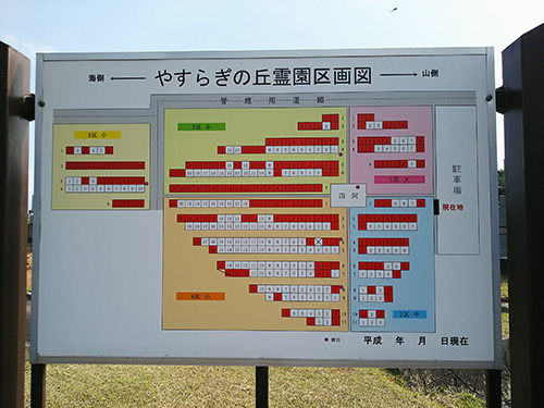 築上町営　やすらぎの丘霊園