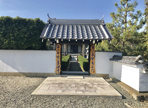 宗蓮寺