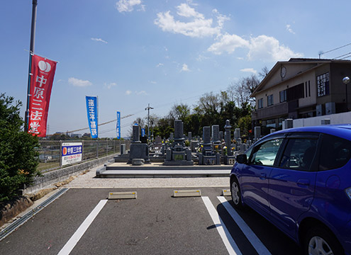 座王平墓苑　永代供養墓