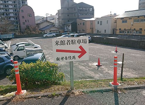 観世音陵苑はなみずき