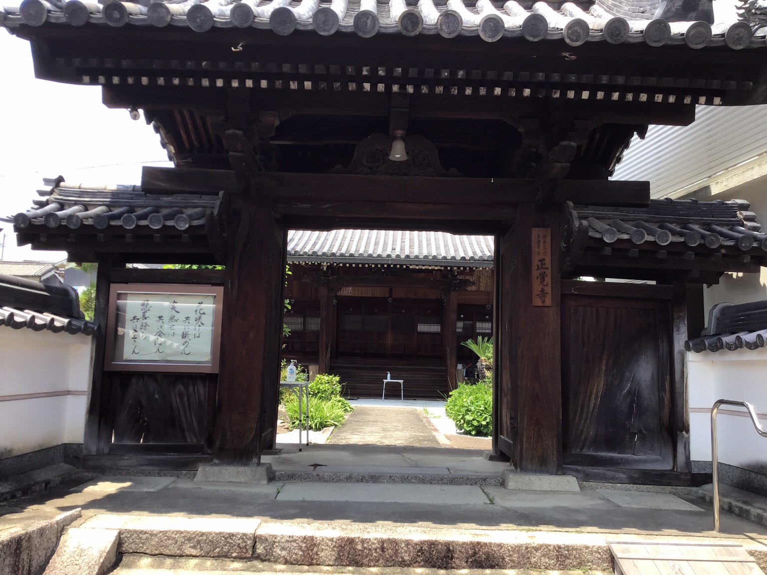 正覚寺境内墓地