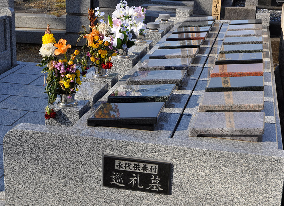 西藏院（西蔵院）墓苑