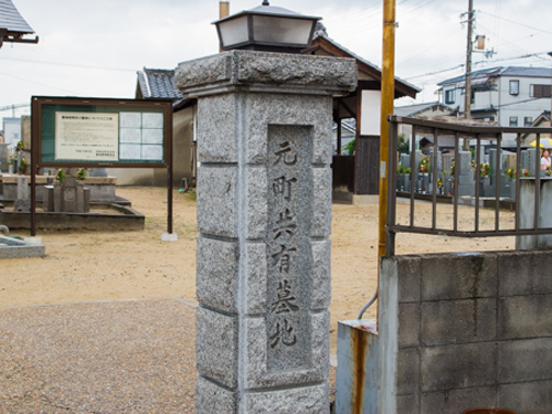 浜寺元町共有墓地