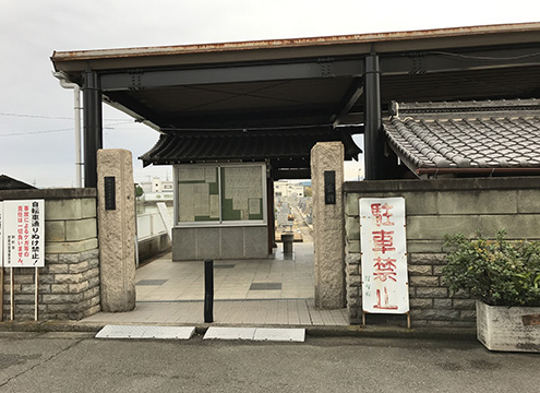 野霊園