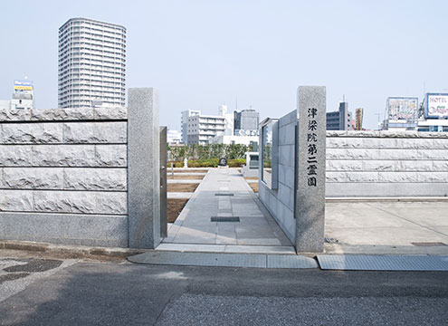 津梁院　第二霊園