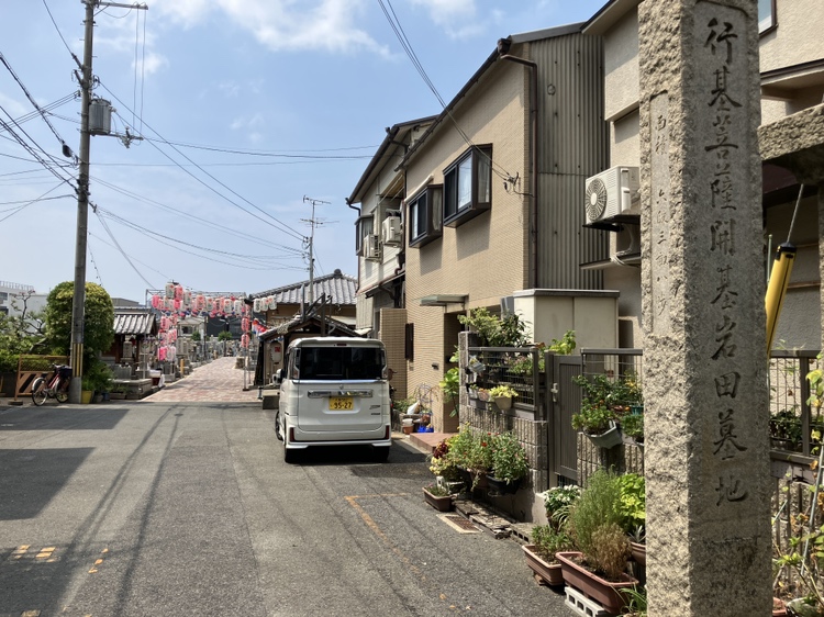 岩田墓地