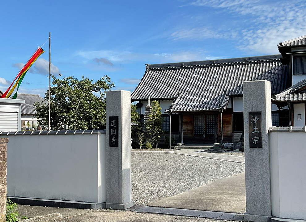 島田やすらいの樹木葬 道円寺