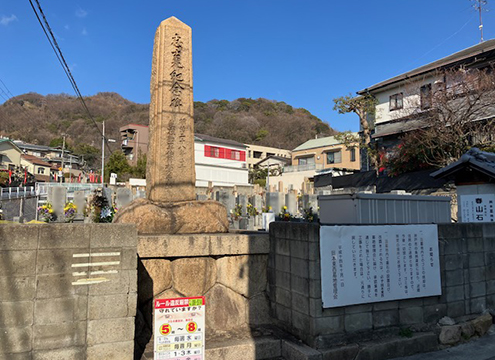 岡本東墓地