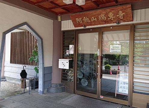 枚方長尾霊苑