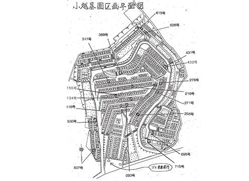 広島市営　小越墓園