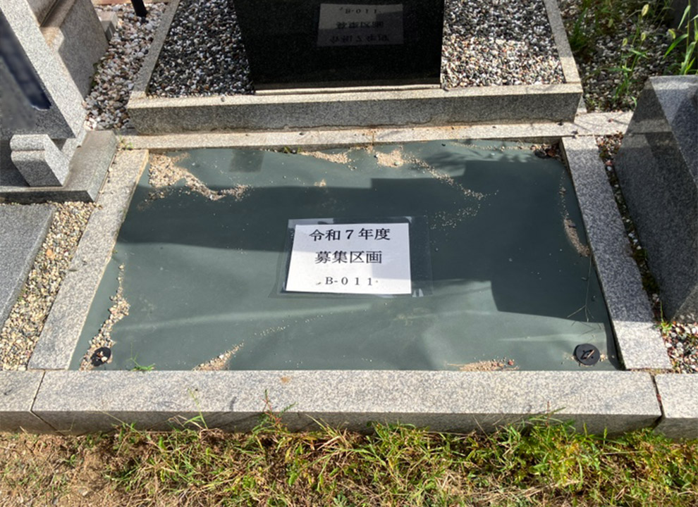 高石市営高石霊園