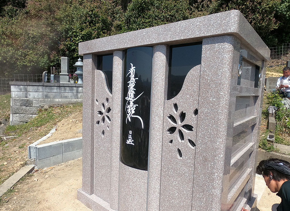 蓮光寺 永代供養墓