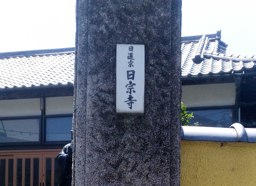 日宗寺樹木葬「Alberi-アルベリ-」