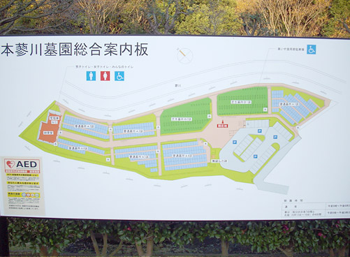 綾瀬市営本蓼川霊園