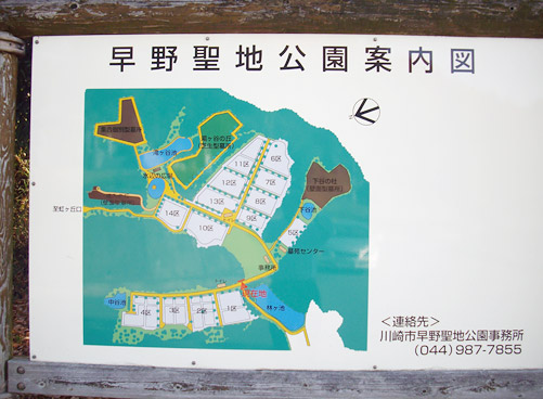 川崎市営早野聖地公園