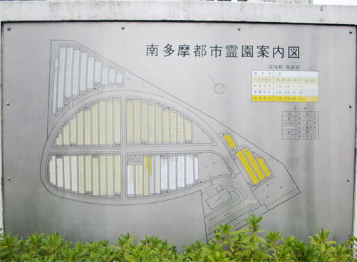 八王子市営 南多摩都市霊園