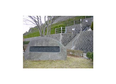 川西市公営霊園