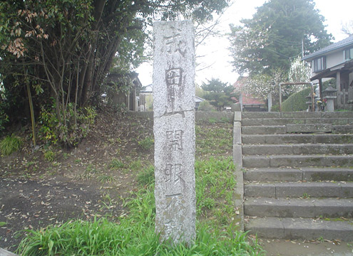 無量山成就院