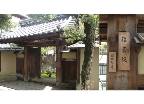 大本山妙心寺塔頭　福壽院墓地