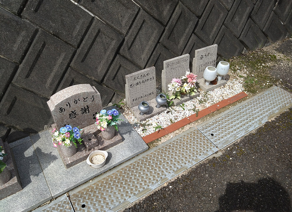 安佐パーク墓苑
