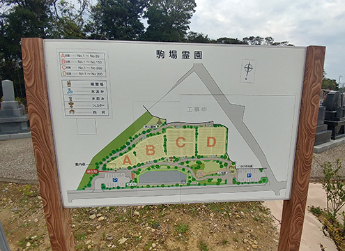 磐田市駒場霊園