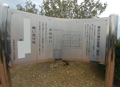 磐田市営　福田霊園