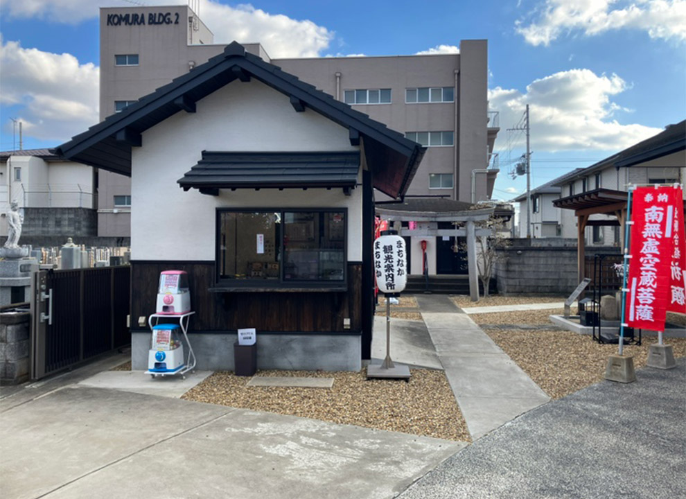 大宝山 恵運寺