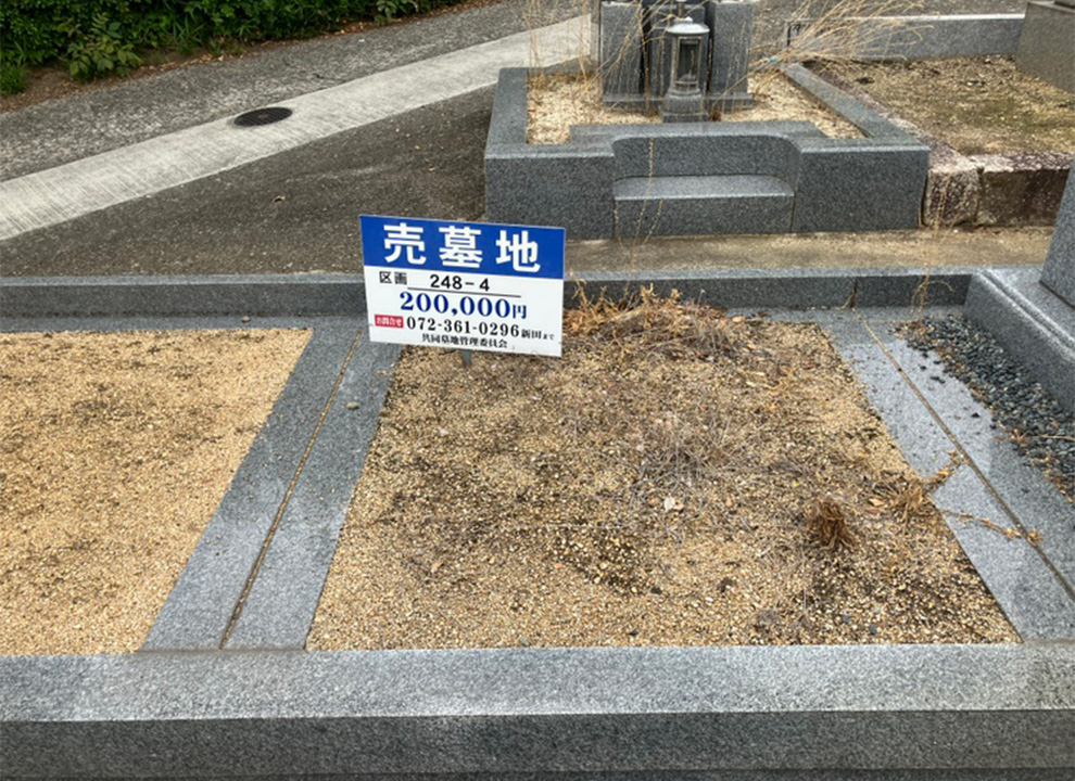 多治井・東多治井・小平尾共同墓地