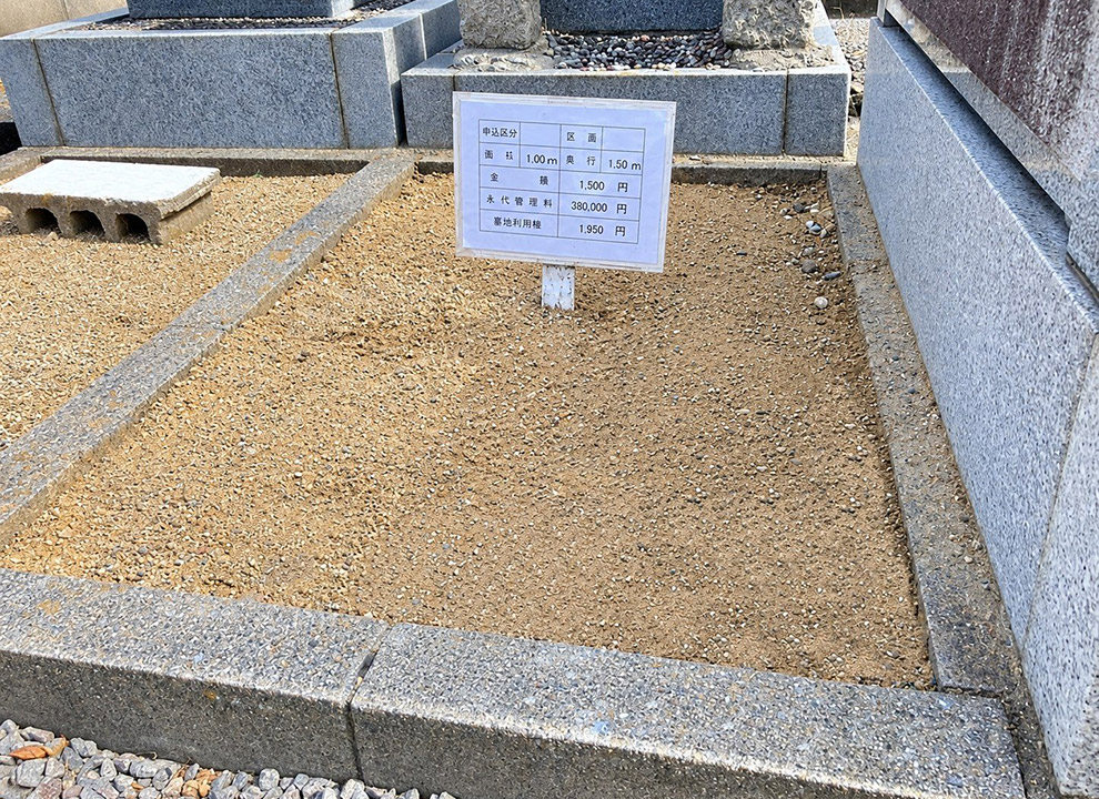 八尾市立 西郡新墓地