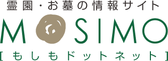 霊園・お墓探しのもしもドットネット