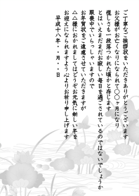 喪中見舞い「亡くなられた事を知っている場合」