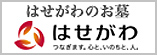 はせがわ バナー