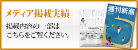 もしもドットネットメディア掲載紹介ページ